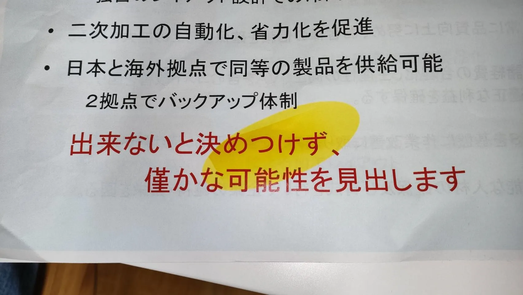 葵精螺製作所の理念